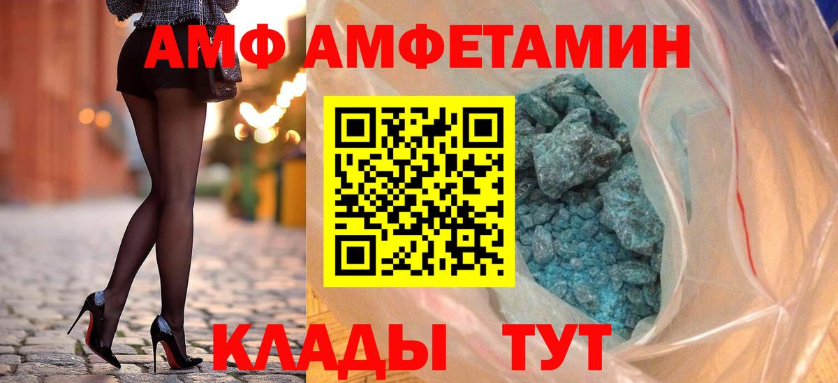 Amphetamine VHQ Нефтеюганск
