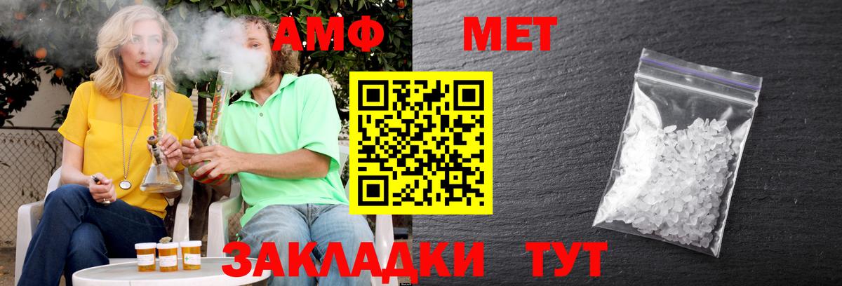 АМФЕТАМИН 97% Нефтеюганск