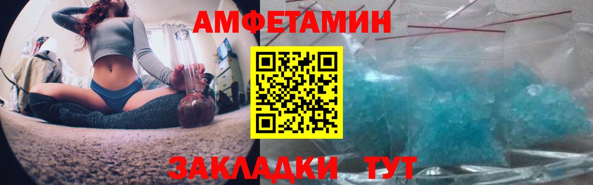 АМФЕТАМИН 97%  Амфетамин  Нефтеюганск  Вход с VPN 