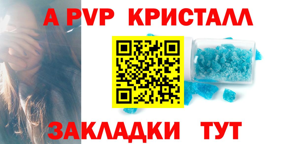 Нефтеюганск  A-PVP Crystall  Alfa_PVP крисы CK  Вход с VPN  Альфа ПВП  A PVP Crystall 