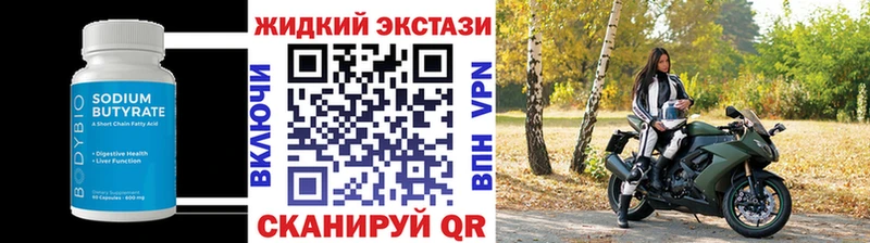 что такое наркотик  Нефтеюганск  БУТИРАТ GHB 