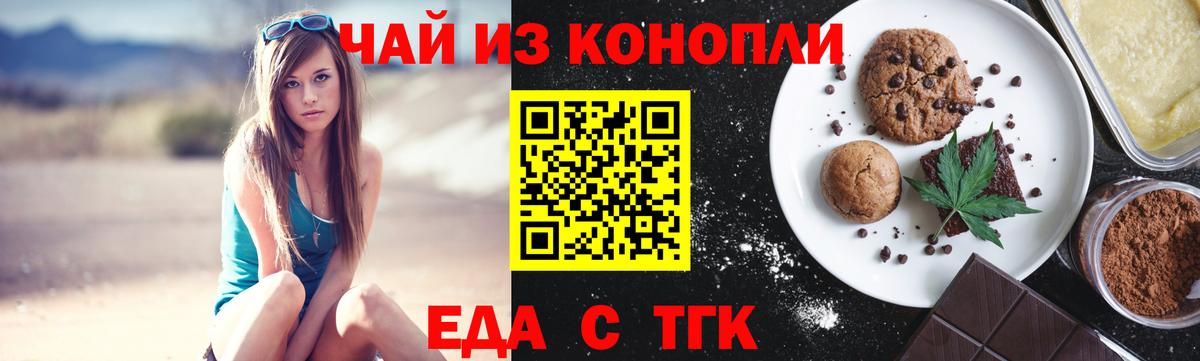 Cannafood конопля  Вход с VPN  Нефтеюганск 