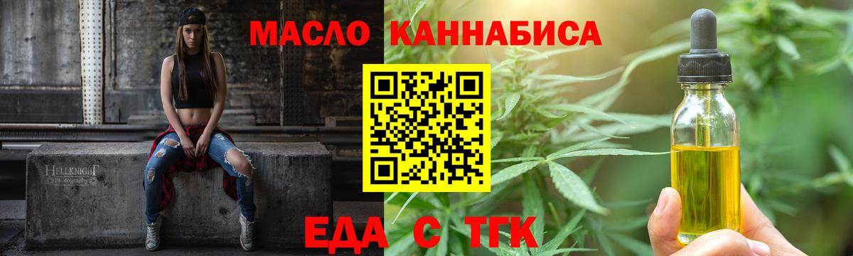 Cannafood конопля  Вход с VPN  Нефтеюганск 