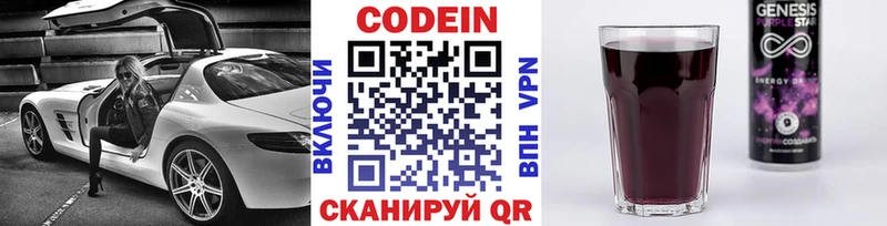 цена наркотик  Нефтеюганск  KRAKEN ССЫЛКА  Кодеин напиток Lean (лин) 