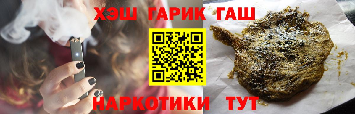 Гашиш Premium  ГАШ hashish  Вход с VPN  Нефтеюганск 
