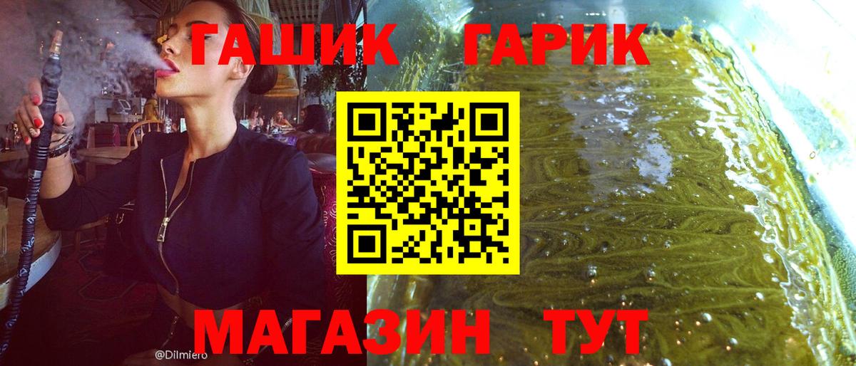 ГАШ ice o lator Нефтеюганск