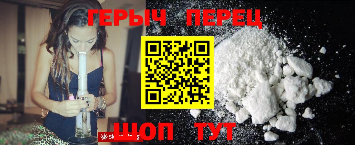 Героин гречка Нефтеюганск