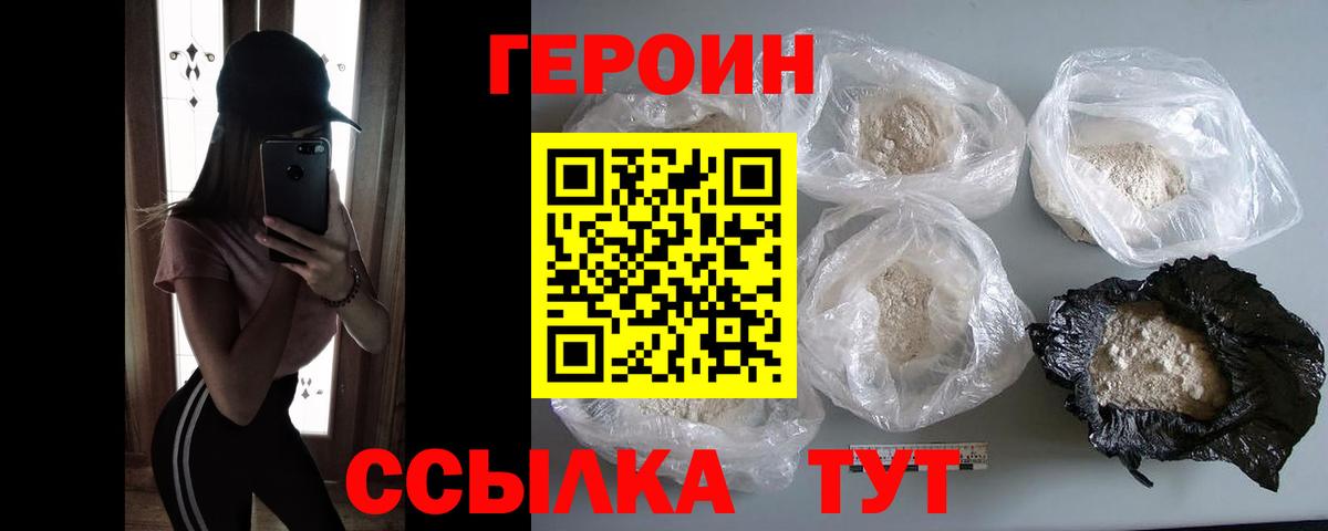 Нефтеюганск  Героин Афган  Героин  Вход с VPN 