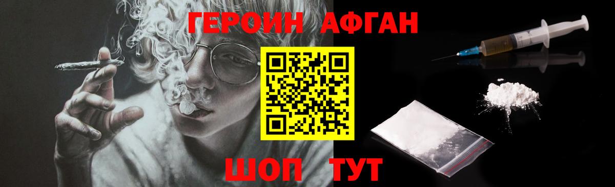 ГЕРОИН белый  Вход с VPN  Нефтеюганск 