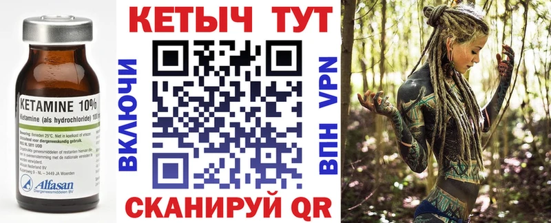 Кетамин VHQ  купить наркотики сайты  Нефтеюганск 
