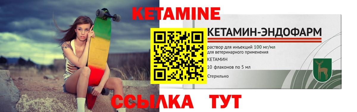Нефтеюганск  Кетамин VHQ  Вход с VPN 