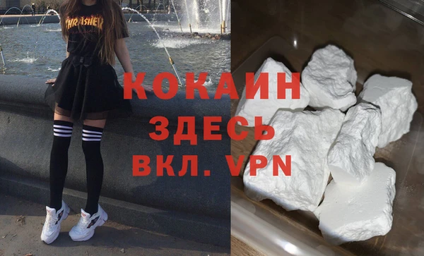 COCAINE Абаза