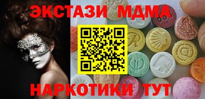MDMA Наро-Фоминск