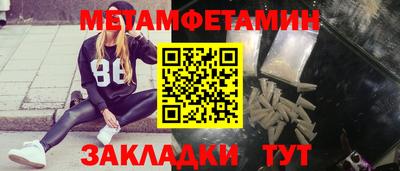 метамфетамин Нарткала
