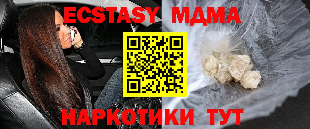 Нефтеюганск  MDMA  Вход с VPN  МДМА VHQ  MDMA Molly 