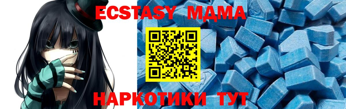 Нефтеюганск  МДМА  МДМА VHQ  Вход с VPN  MDMA кристаллы 