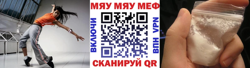 МЕФ mephedrone  Нефтеюганск 