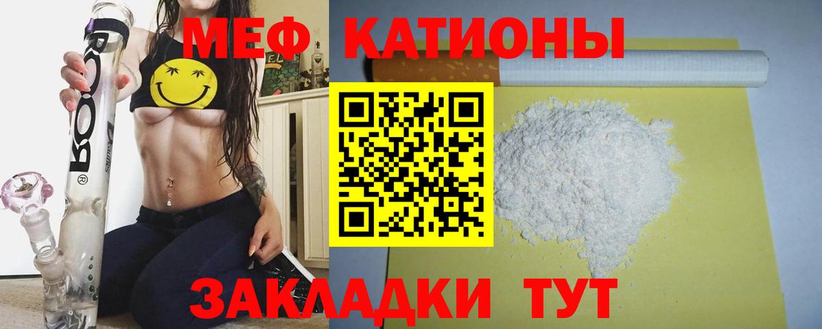 МЯУ-МЯУ мука  Меф  Какие есть наркотики?   Мефедрон VHQ  Нефтеюганск  Вход с VPN  Меф 