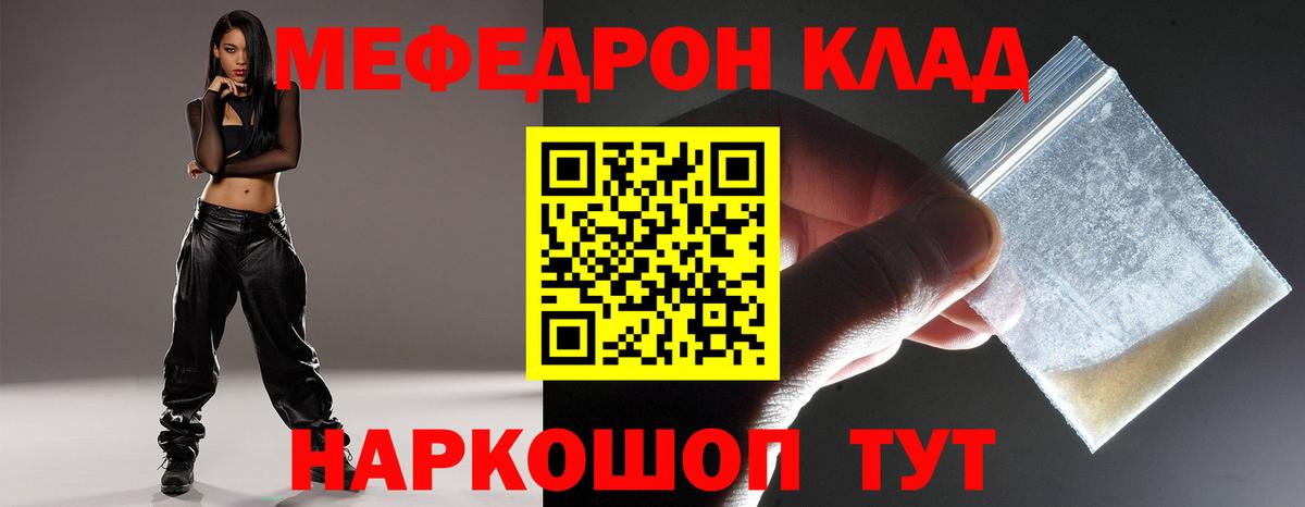 Мяу-Мяу Нефтеюганск