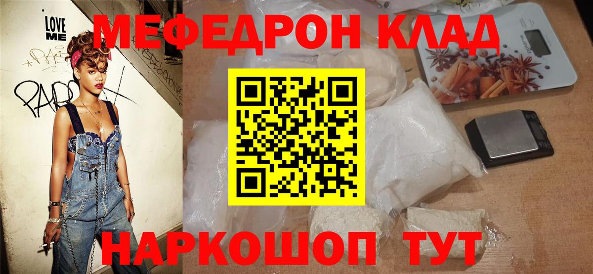 Мефедрон  блэк спрут вход  Нефтеюганск  магазин продажи   Мефедрон мука  Вход с VPN  Меф VHQ 