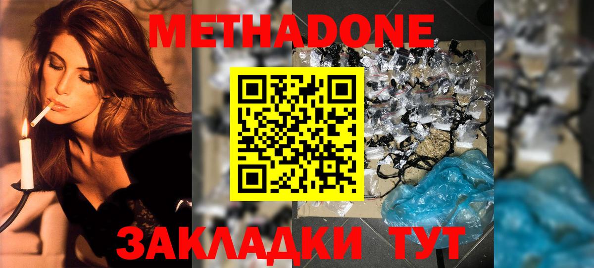 Нефтеюганск    онион  Вход с VPN  МЕТАДОН methadone 