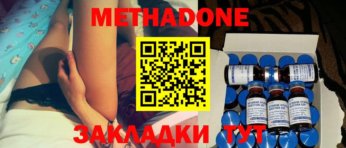 купить закладку  Вход с VPN  Нефтеюганск  shop какой сайт  МЕТАДОН белоснежный 