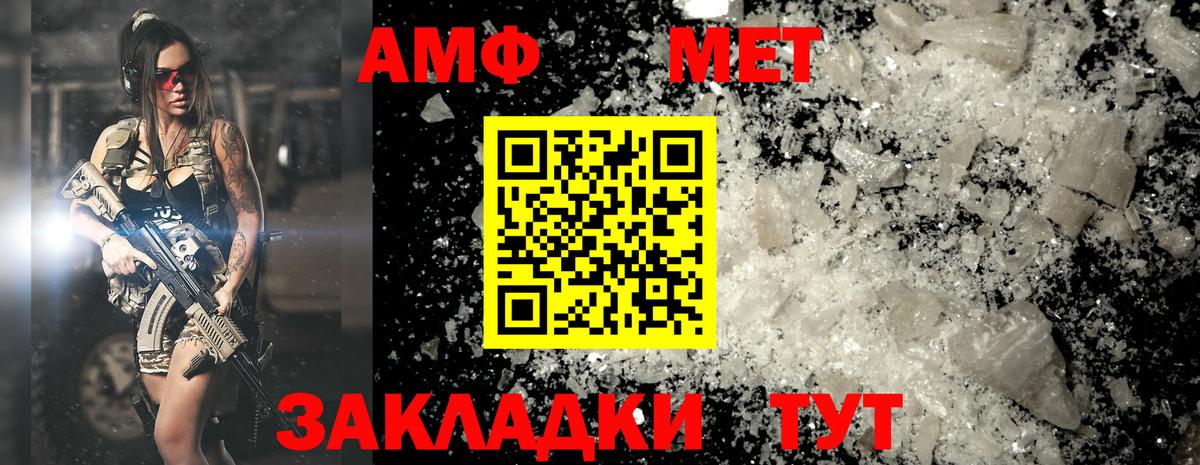 Метамфетамин мет  Вход с VPN  Нефтеюганск 