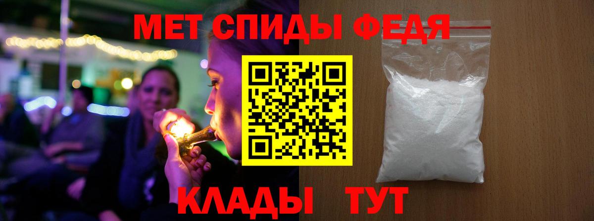 МЕТАМФЕТАМИН пудра  Первитин мет  Вход с VPN  Нефтеюганск 