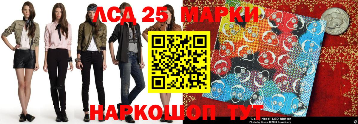Наркотические марки 1,5мг Нефтеюганск